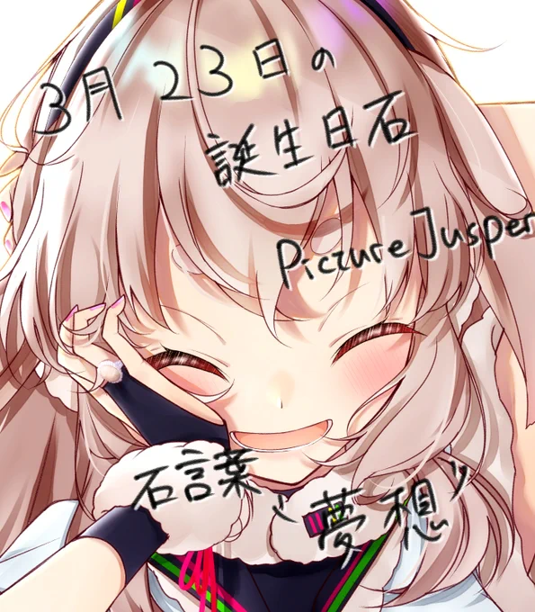 めめめちゃんお誕生日おめでとうございます???
#めめアート 