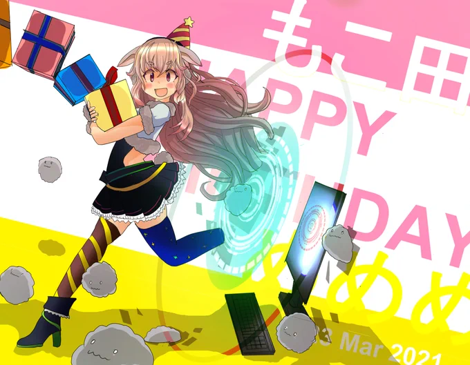 めめめちゃん、お誕生日おめでとうございます!????
新たな一年がめめめちゃんにとって素敵な一年になりますように!
#もこ田めめめ #めめアート  #もこ田めめめ生誕祭 