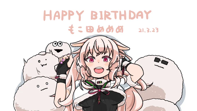 おめめめでとぉ!?
はぴば!
#めめアート 
#もこ田めめめ生誕祭 