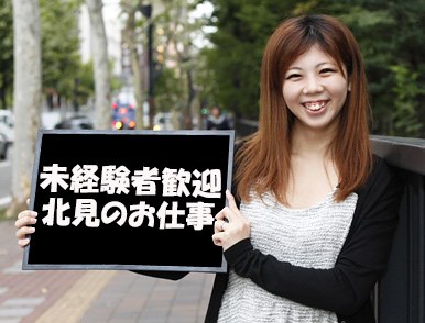 あるある求人 Com 超短期 種芋きり軽作業 北見市 時給1 100円 今日のイチオシ お仕事情報 1０日払い可 毎年女性が活躍中 未経験でも黙々と仕事が出来る方歓迎 ビニーハウス内に T Co Tzwa0yn15s