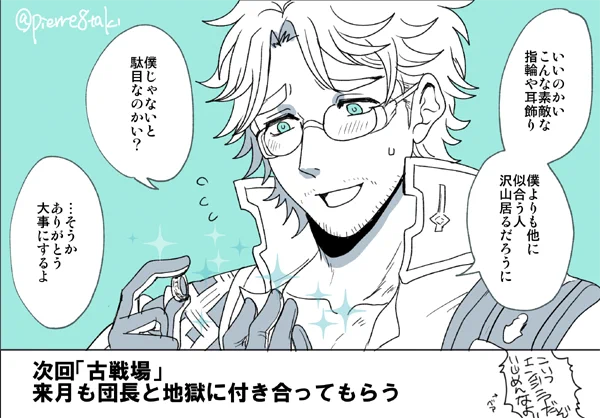 月を逃れたアイザックを待っていたのは、また地獄だった 