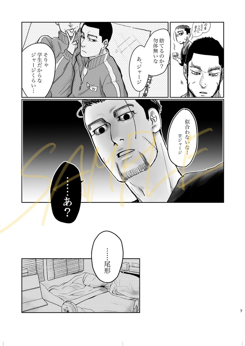 私のサンプルです!!!!!!!!!がんばりました!!!!おふたがたの尾谷、最高にえっちです!!!!! 
