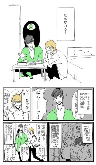 なんかいる 