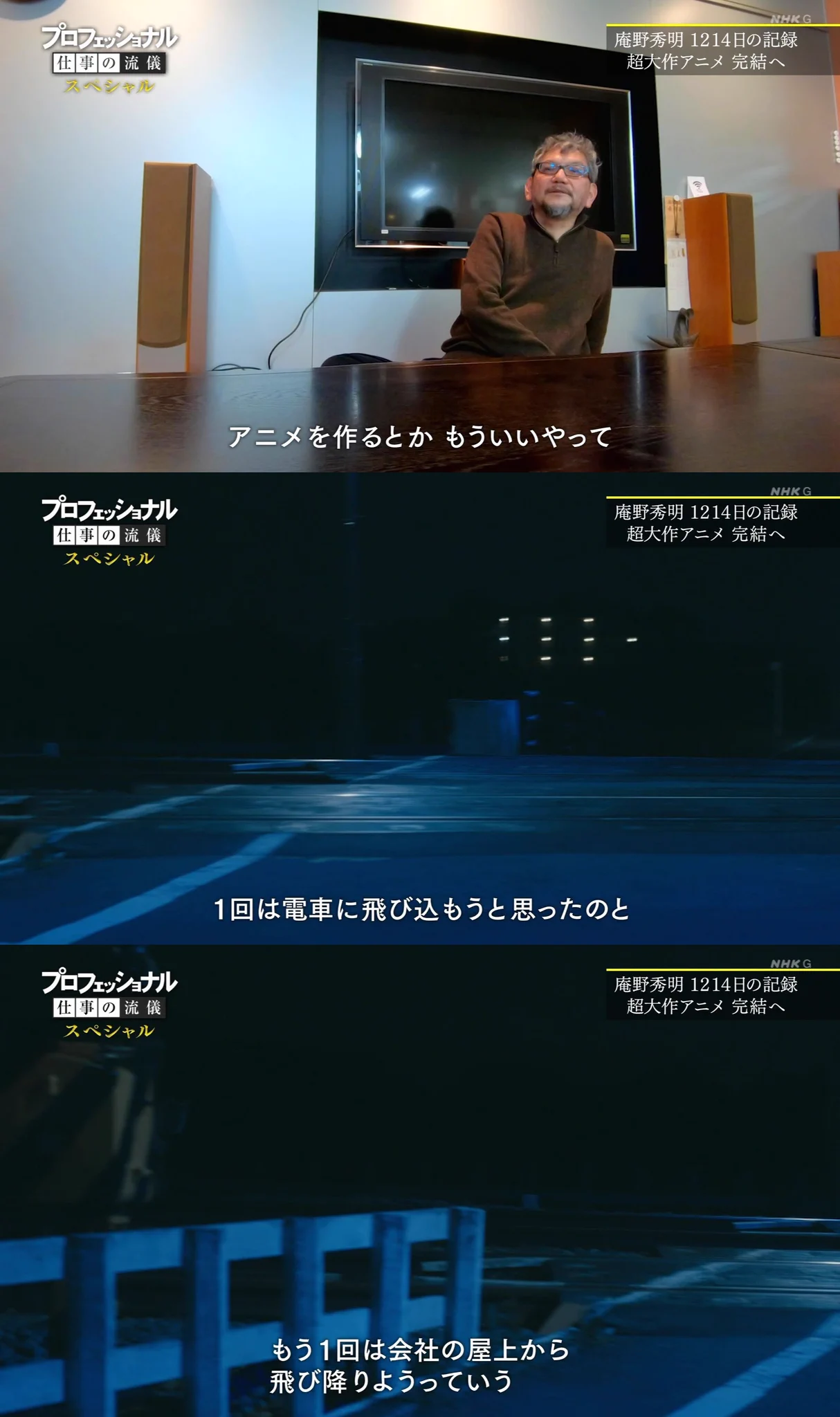 庵野秀明から学ぶ？クリエイターをサンドバックにしてはいけない理由！
