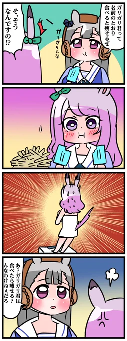 ゴルシとマックイーンその4 | 中音ナタ #pixiv https://t.co/oZnCLQCtFd 
