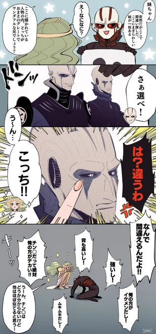 サン/ドーターと大尋問官
The Son/The Daughter
+Grand Inquisitor

Daughterが兄とGrand Inquisitorを
間違えるネタ本当に好き。 