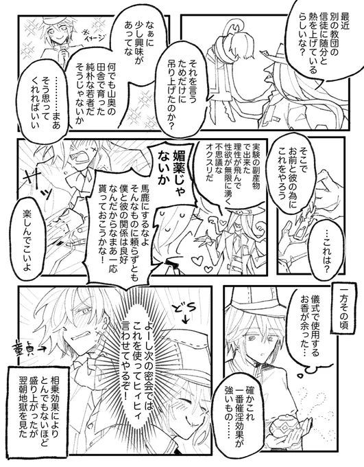 媚薬を使う墓配の健全な漫画(白い)

#一日一クワ点 