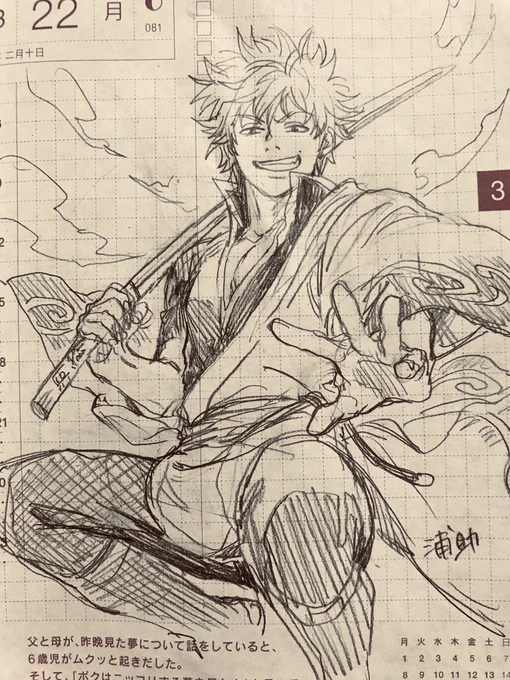 18分描き坂田銀時? 