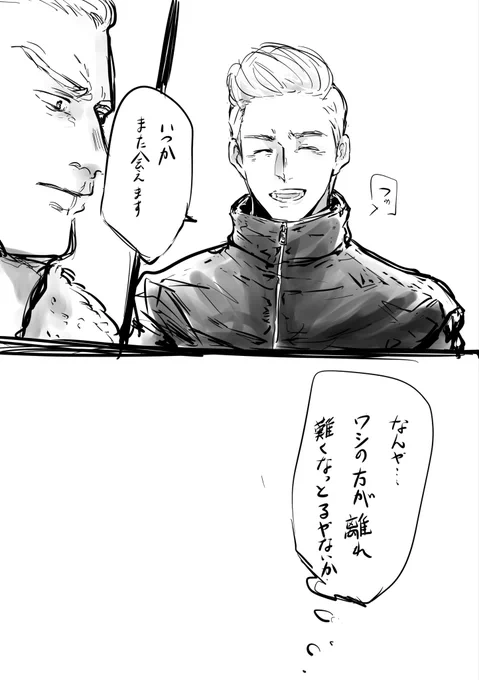 龍ハン ※最終章ネタバレ 
