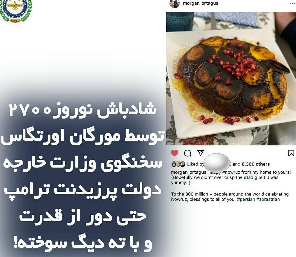 rkzasafari's tweet photo. 🔸️وقتی همه چیمون مثل همه چیمونه،  
🔸️شادباش نوروزی خانم اورتگا همراه با عکس غذاش که ته دیگش سوخته(برا شروع خوبه😁👌)و هشتگ #tadig 🤩
🔸️حقیقتی که دیگه همه دیدن و حس کردن،
🧐👈🏽اصول گرا &amp; اصلاح طلب همش همینه ماجرا 
🔸️نامرد،خدا شفا بده پوتین درست در آمد😏 https://t.co/HctVrMBa4T