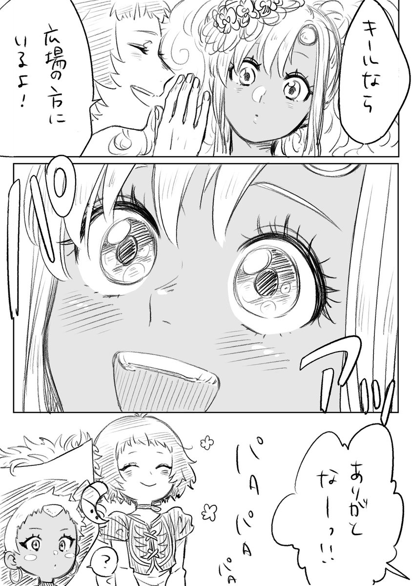 キルメルまんが 