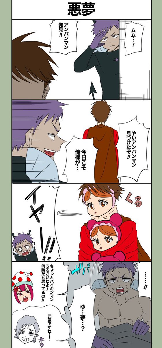 ぱぱぱ على تويتر アンパンマン擬人化4コマ 3 ぱぱぱ على تويتر アンパンマン擬人化4コマ 3