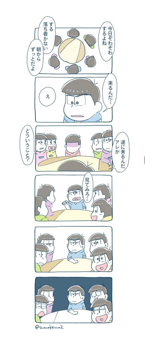 1期と2期を経て(メタい)
1/2 