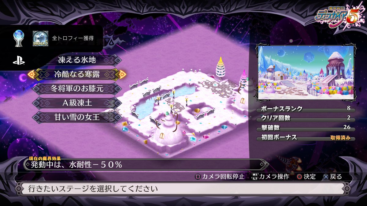 魔界戦記ディスガイア５ Lang Ja Twitter Search Twitter