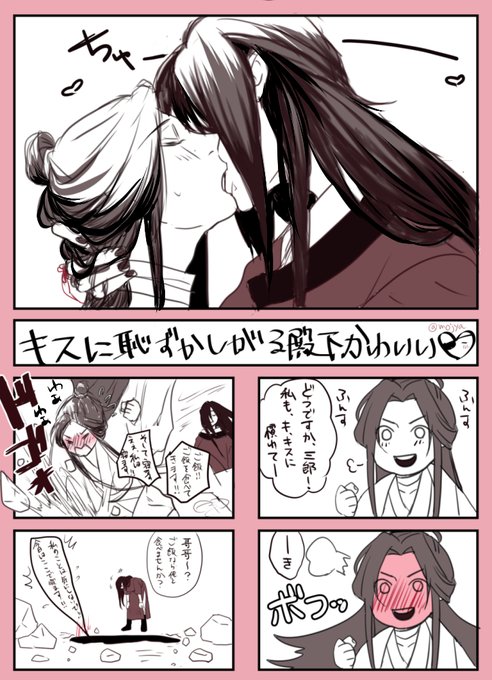 天官賜福 を含むマンガ一覧 古い順 ツイコミ 仮 天官賜福 を含むマンガ一覧 古い順 ツイコミ 仮