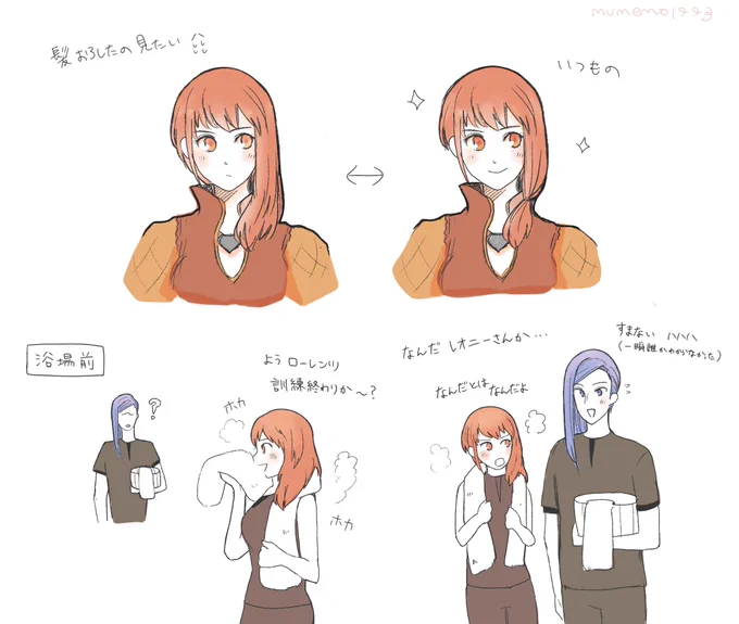 髪おろしレオニーちゃん妄想らくがき
とおまけのロレレオ未満 