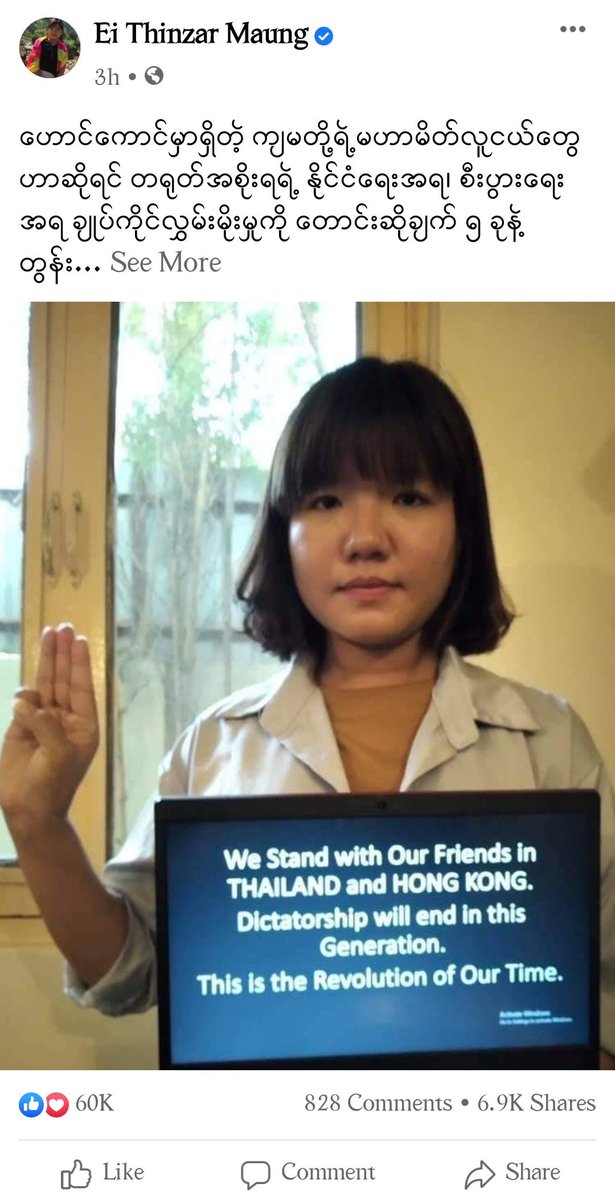 EithinzarMM's tweet photo. "We stand with our friends in Thailand and Hong Kong. Dictatorship will end in this generation. This is the revolution of our times''
#WhatsHappeningInThailand #WhatsHappeningInHongKong
#WhatsHappeningInAsia #TowardsTheAsiaSpringRevolution https://t.co/xDeJE5bzHw