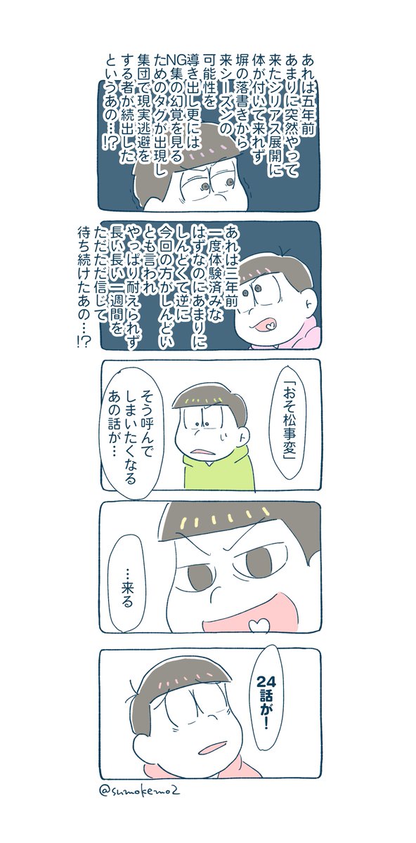 1期と2期を経て(メタい)
1/2 