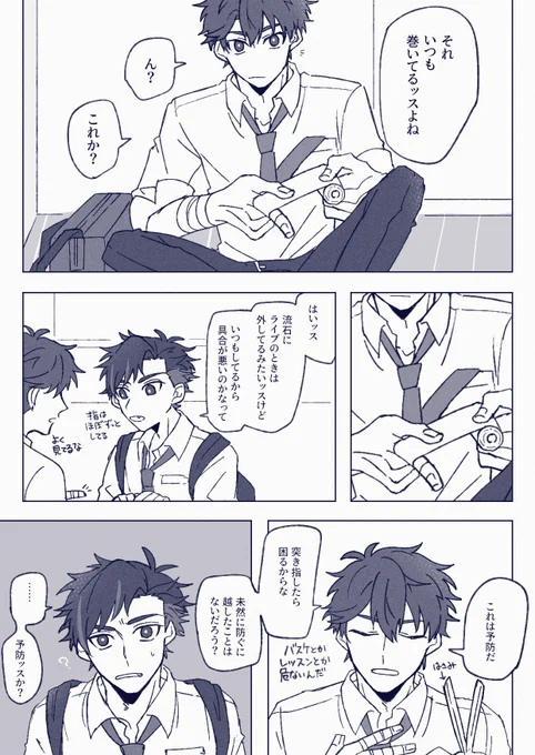 テーピングの話 
