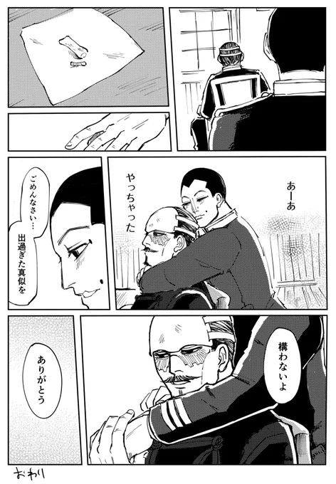 孤独な背中に寄り添いたくなる恋心(鶴宇佐) 