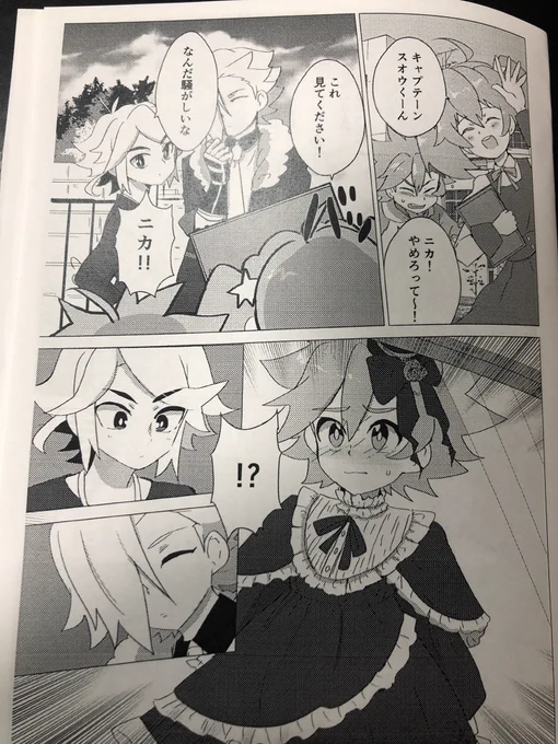 試し刷りもしてきた
いい感じじゃん 