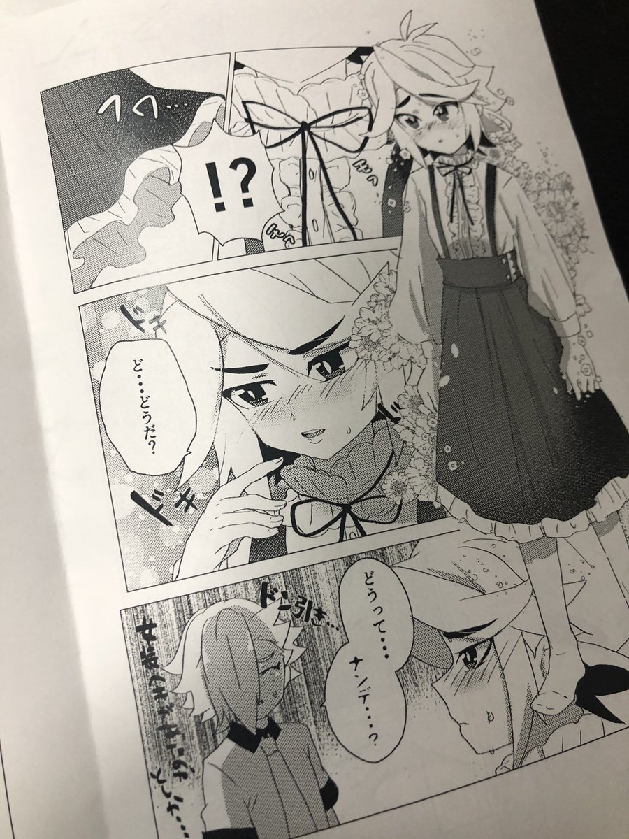 試し刷りもしてきた
いい感じじゃん 