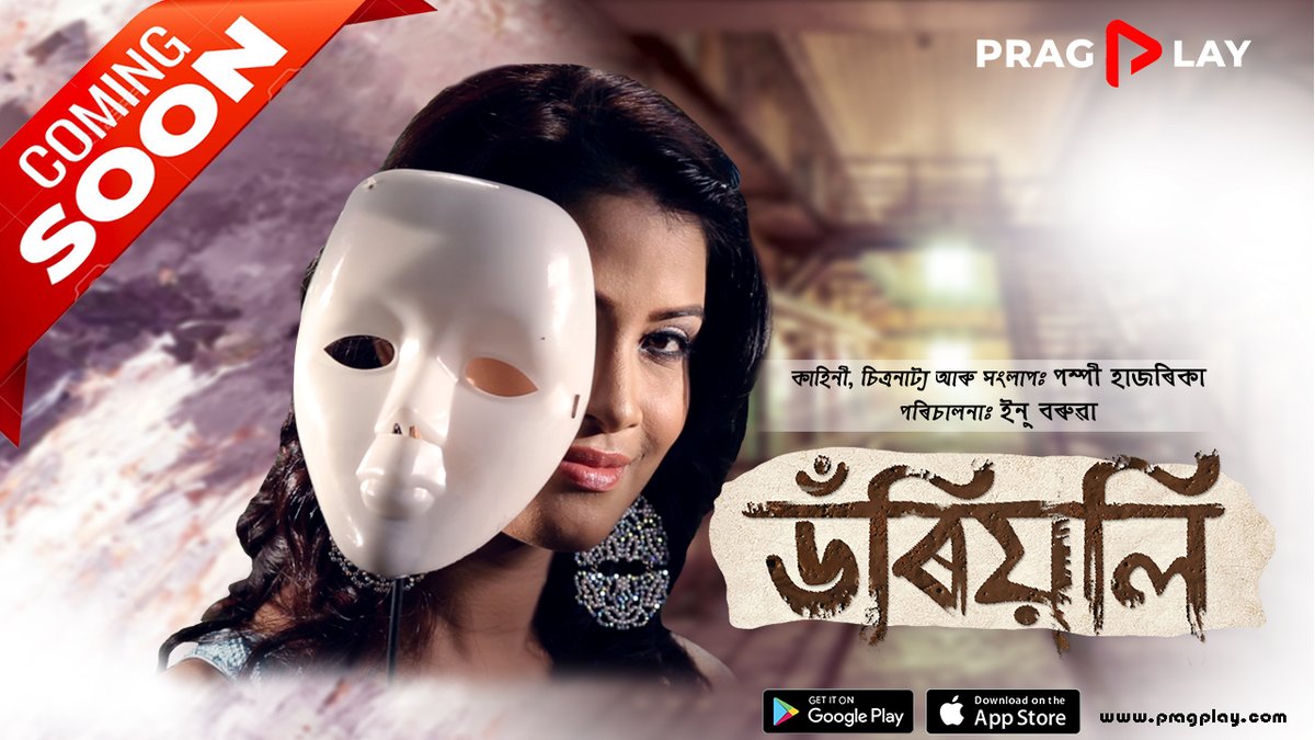 PlayPrag's tweet photo. In our exciting line-up of movies, we are happy to announce DORIOLI coming soon to PragPlay! Watch it exclusively on our app. Log into https://t.co/1sIRQngtzm for more information.

Share your movie watching experience with us!
#PragPlay
#Doriolo https://t.co/QmXRurETbP