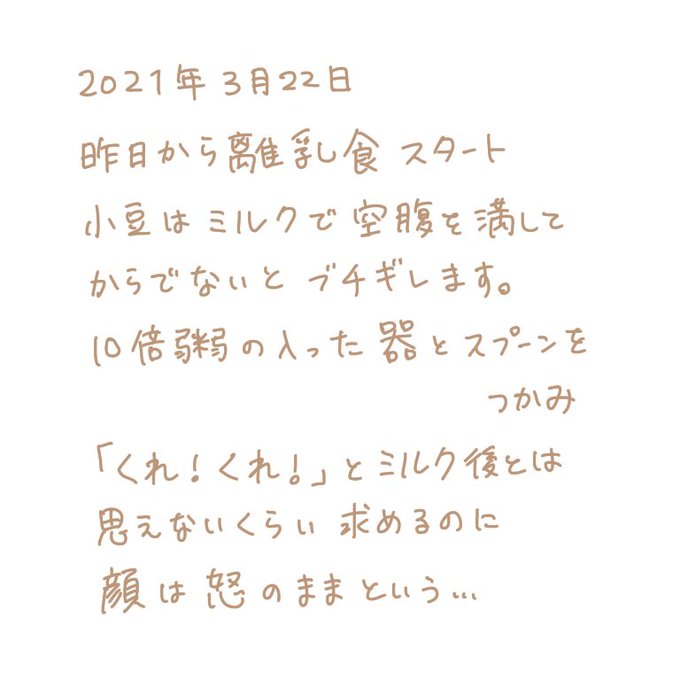 1枚絵日記のtwitterイラスト検索結果 古い順