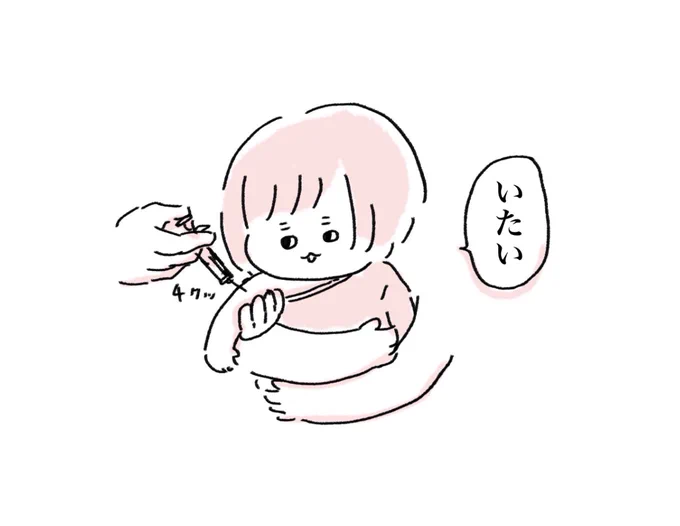 これは予防接種の時のひなちゃん 
