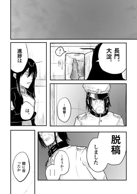 やりました 