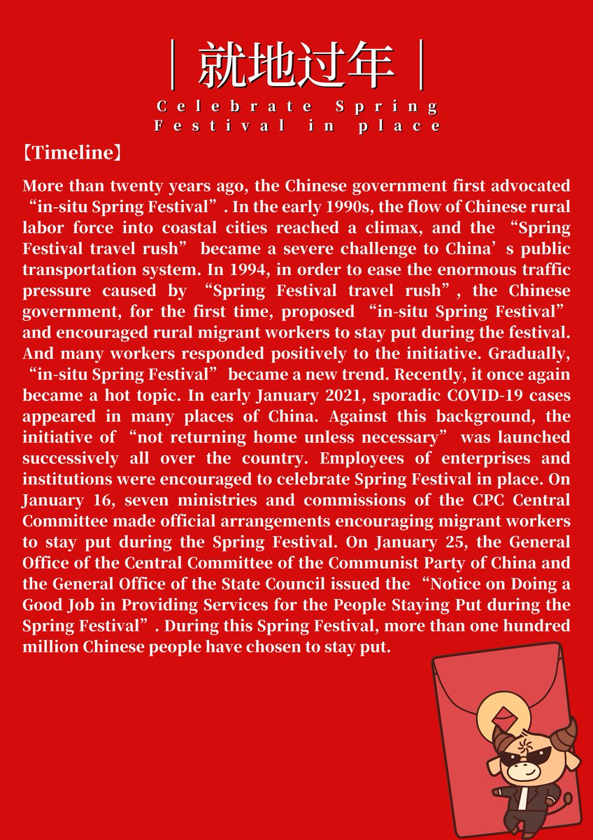CNYouthStudio's tweet photo. [Interpretation]
|What do Chinese Actually Say Online? —Popular Online Expressions for Reference ——就地过年

Link：
https://t.co/klHRkM51uo https://t.co/C6KKccoqwY