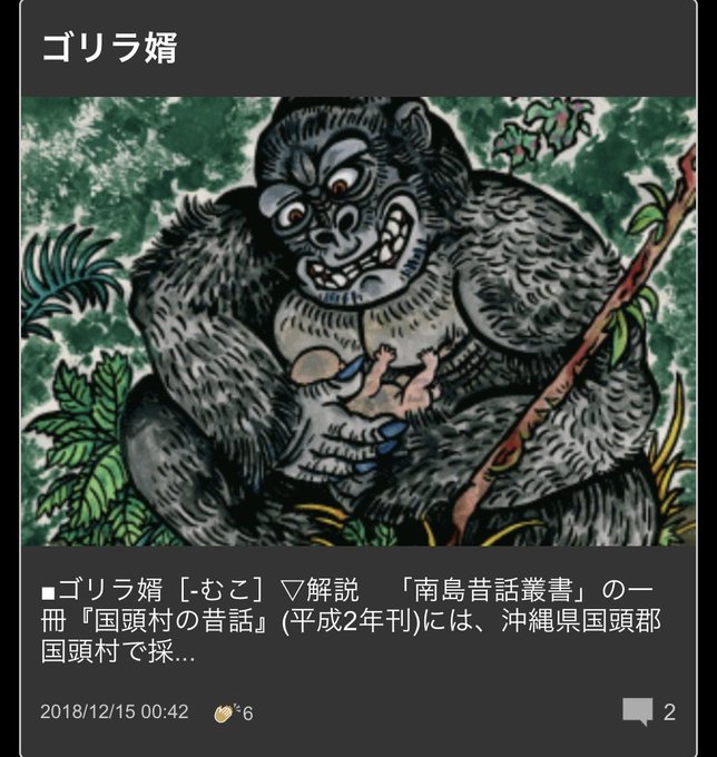 やっぱりゴリラのtwitterイラスト検索結果 やっぱりゴリラのtwitterイラスト検索結果