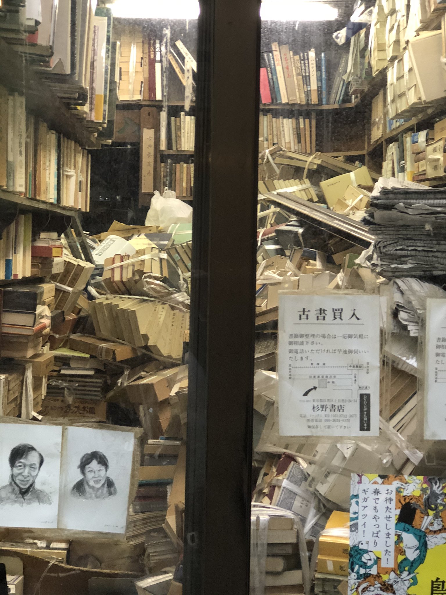 きたがわ翔 Auf Twitter 中目黒の商店街にある某古本屋 この前を通るたび下の方に名著が埋まっている気がして整理整頓したい という欲求に駆られてしまう T Co Toyxzjawmq Twitter