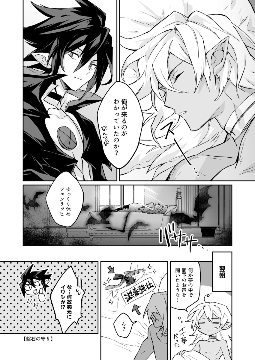 【全8P】磐石の守り🛡2/2