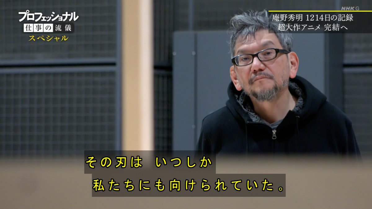 使徒ちゃん プロフェッショナル仕事の流儀 庵野秀明スペシャル 実況まとめ Togetter 使徒ちゃん プロフェッショナル仕事の流儀 庵野秀明スペシャル 実況まとめ Togetter