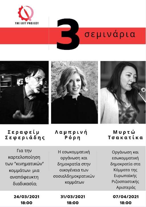 LeftProject's tweet photo. Με μεγάλη μας χαρά θέλουμε να ανακοινώσουμε την έναρξη μιας μίνι σειράς σεμιναρίων στα πλαίσια του The Left Project. https://t.co/ZbxX1Vj21R