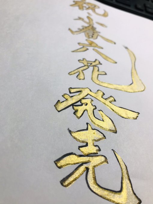 書道部のtwitterイラスト検索結果