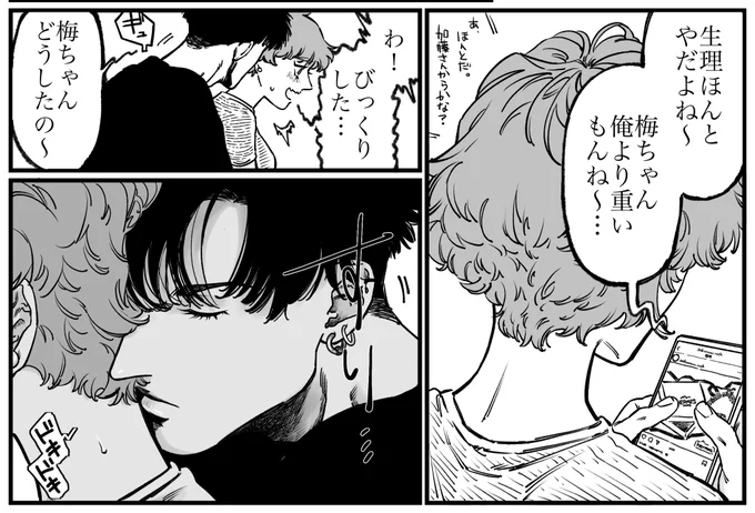 性別と性癖(梅蜜柑)|呉助|pixivFANBOX 
投稿しました!SAKIYOMIで4枚、SOUSAKUで2枚読めます!!
https://t.co/zEt9sBcxFa 
