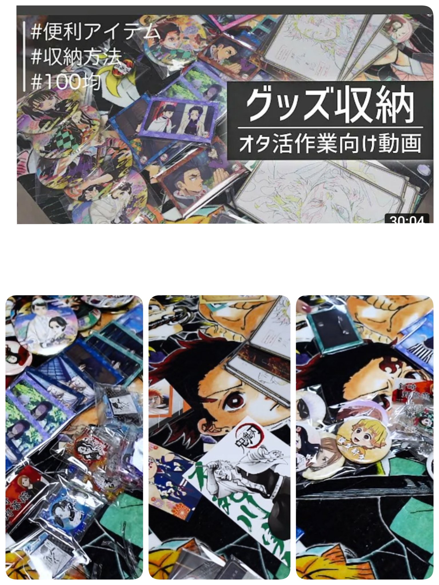 アニメグッズ収納 Twitter Search Twitter