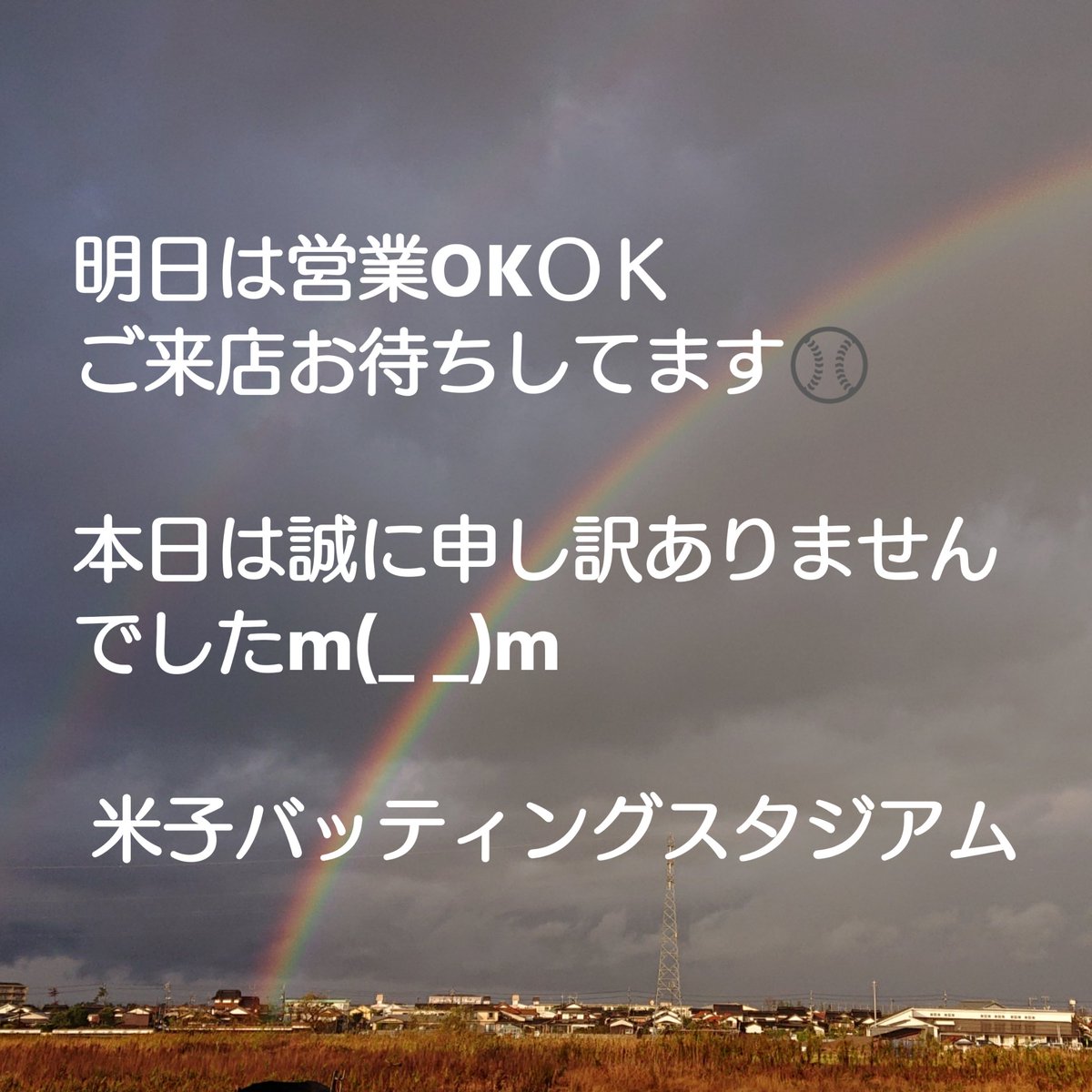 ごめんなさいでした ごめんなさいでした
