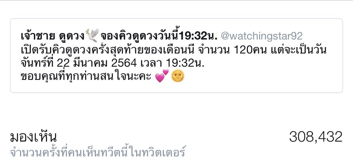 watchingstar92's tweet photo. ขอบคุณทุกท่านมากๆเลยที่ทุกท่านสนใจ 💕 https://t.co/QwCp1n7KHF