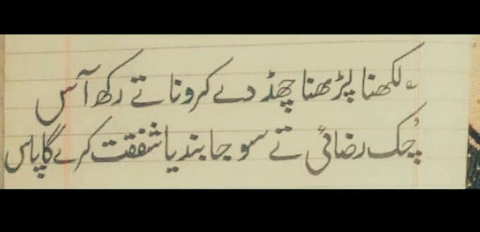 abdul____sami's tweet photo. #Shafqatmehmood https://t.co/Pyes6DCc6N