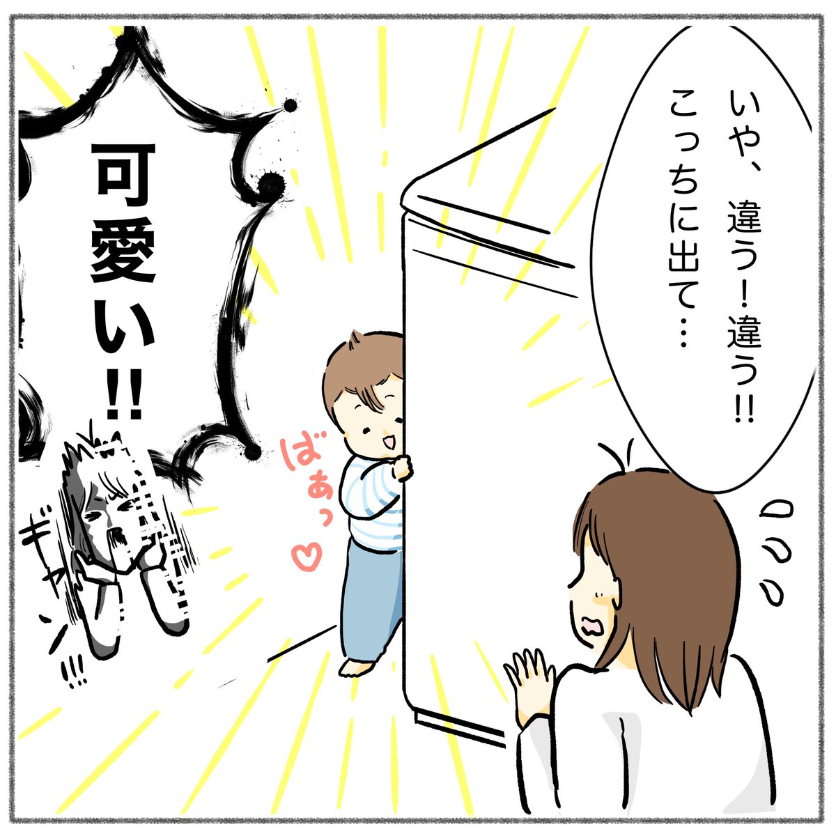 可愛さに負けましたぁぁぁ!!!!!

 #育児漫画 #育児絵日記 #さのさん3姉弟 