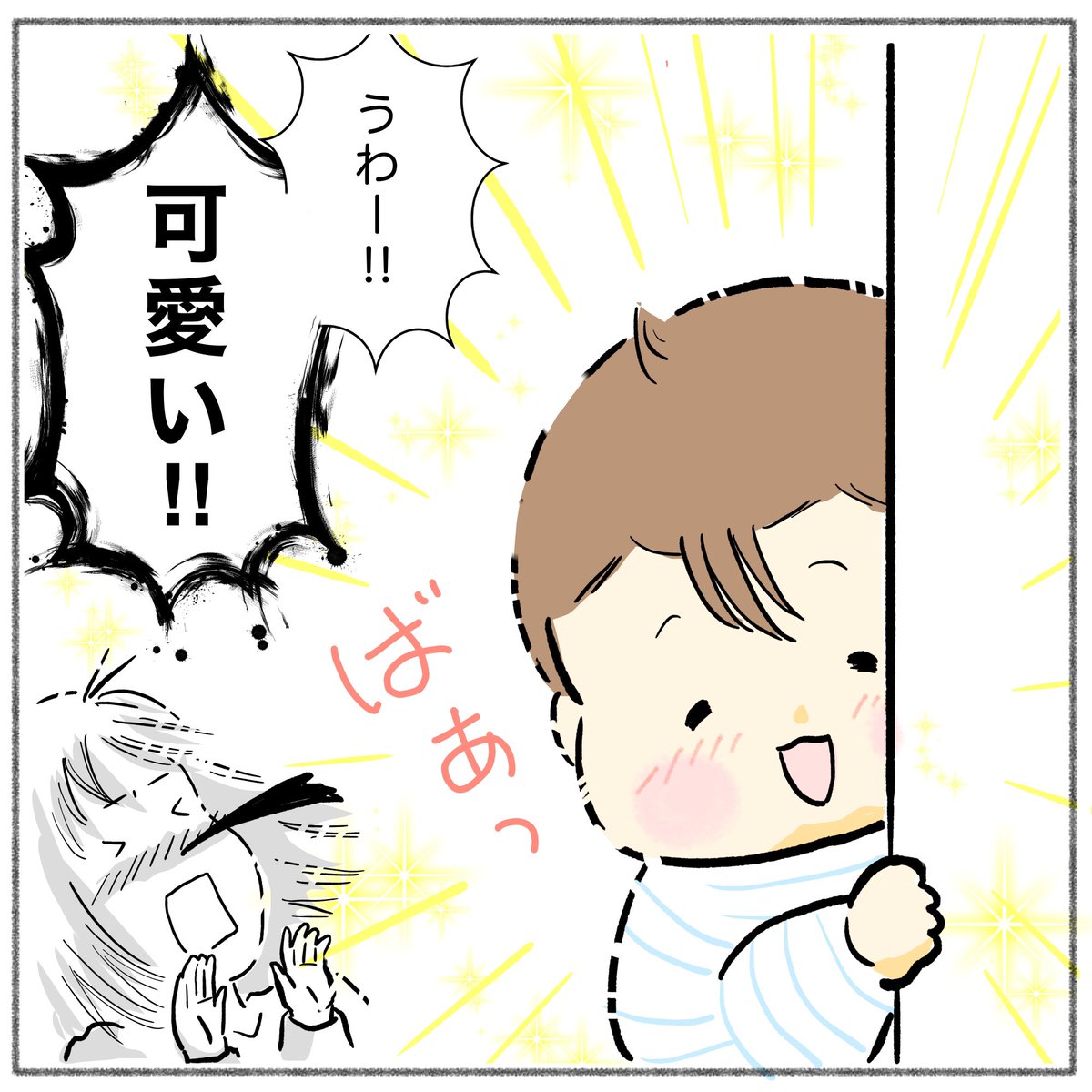 可愛さに負けましたぁぁぁ!!!!!

 #育児漫画 #育児絵日記 #さのさん3姉弟 