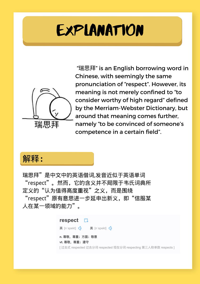 CNYouthStudio's tweet photo. [Interpretation]
|What do Chinese Actually Say Online? —Popular Online Expressions for Reference ——瑞思拜

Link：
https://t.co/TVZiM1j1tH https://t.co/ANv3Zo7avL