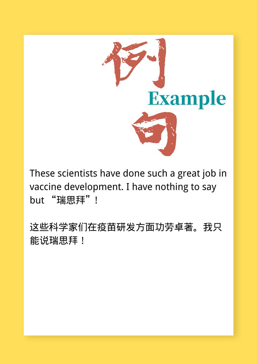 CNYouthStudio's tweet photo. [Interpretation]
|What do Chinese Actually Say Online? —Popular Online Expressions for Reference ——瑞思拜

Link：
https://t.co/TVZiM1j1tH https://t.co/ANv3Zo7avL