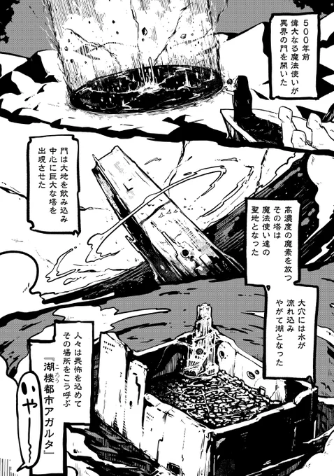 デカくて強い魔眼使いの女が少女の依頼でマフィアにカチコミに行く話(1/16) 