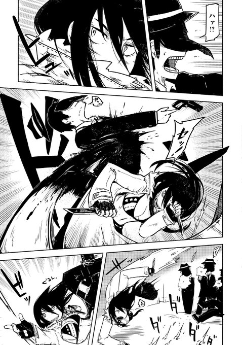 デカくて強い魔眼使いの女が少女の依頼でマフィアにカチコミに行く話(9/16) 