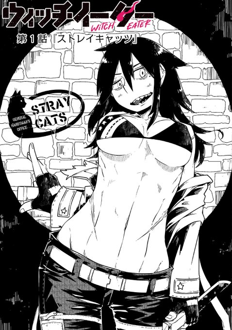 デカくて強い魔眼使いの女が少女の依頼でマフィアにカチコミに行く話(2/16) 