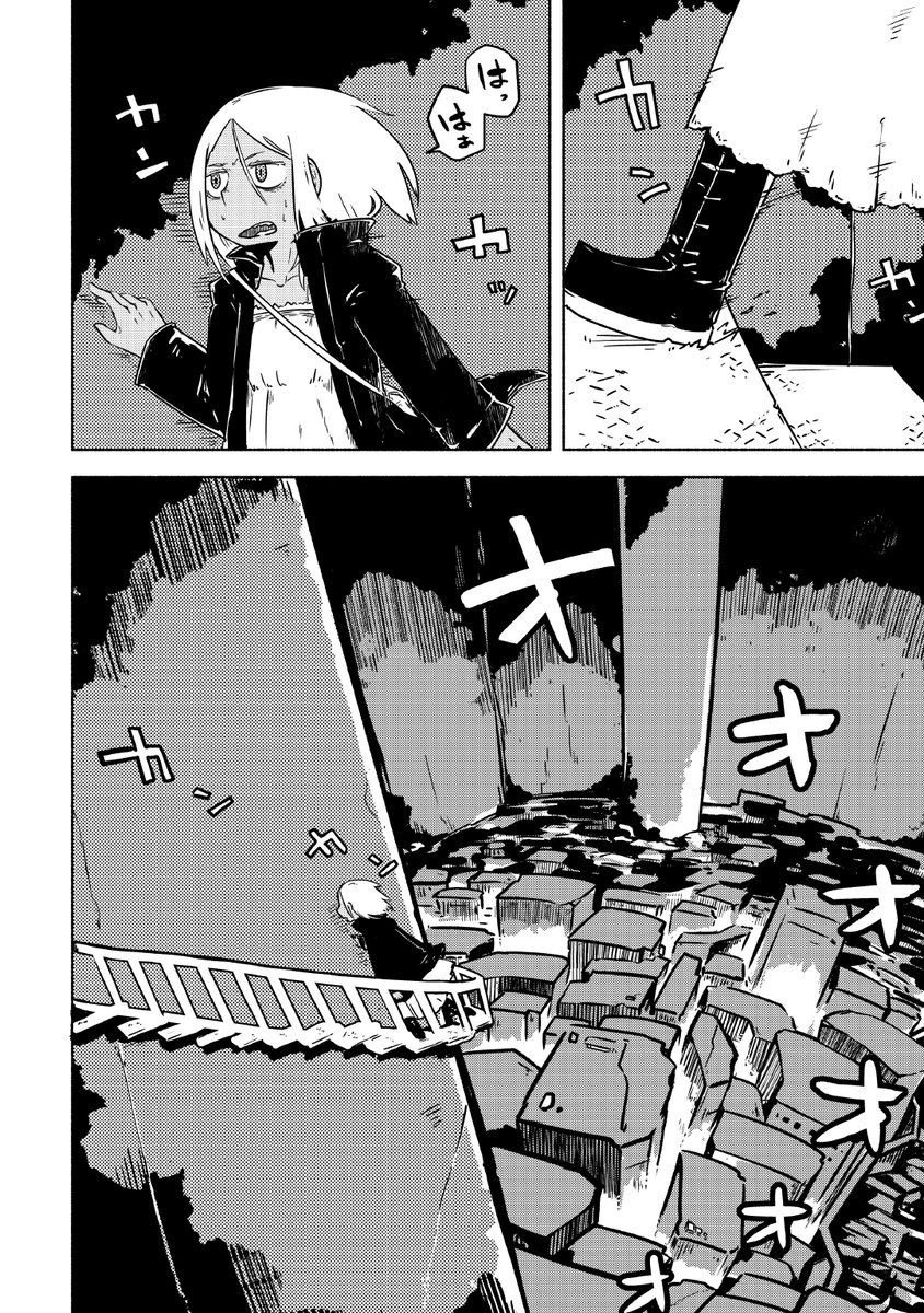 デカくて強い魔眼使いの女が少女の依頼でマフィアにカチコミに行く話(2/16) 